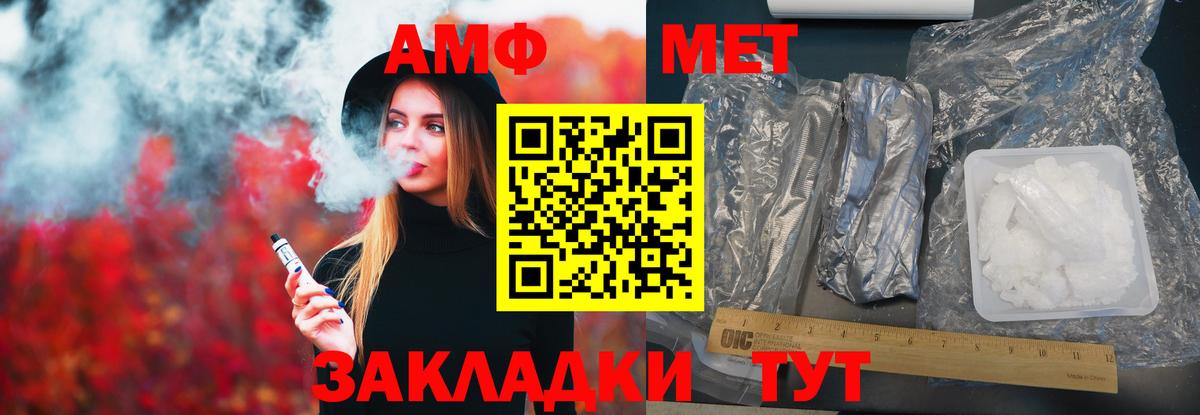 АМФ Розовый  Вход с VPN  Амфетамин  Амфетамин  Первоуральск 