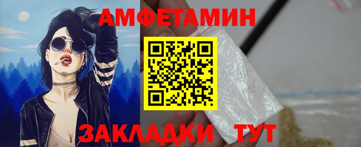 АМФ VHQ Первоуральск