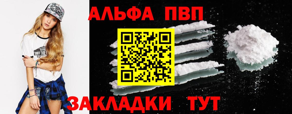 Первоуральск  Альфа ПВП СК  Alpha PVP  Вход с VPN 