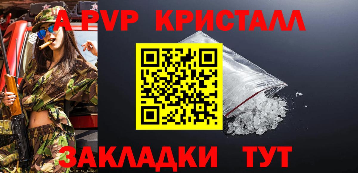 Alpha-PVP кристаллы Первоуральск