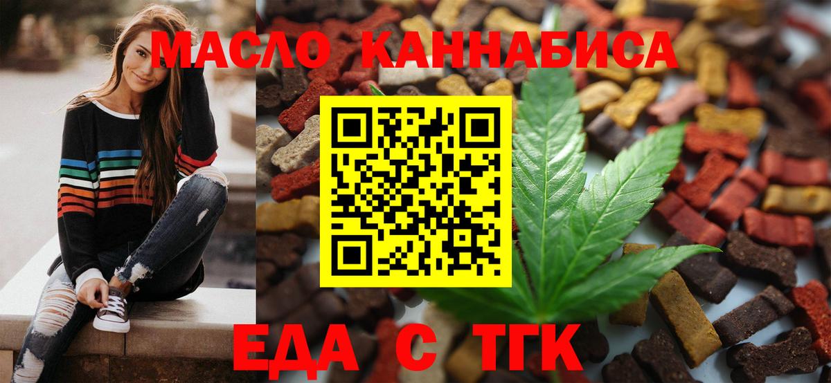 Canna-Cookies марихуана  Вход с VPN  Первоуральск 