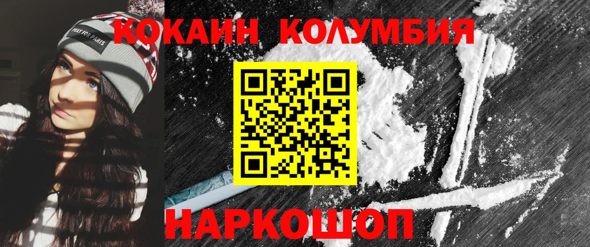 Cocaine 99% Первоуральск
