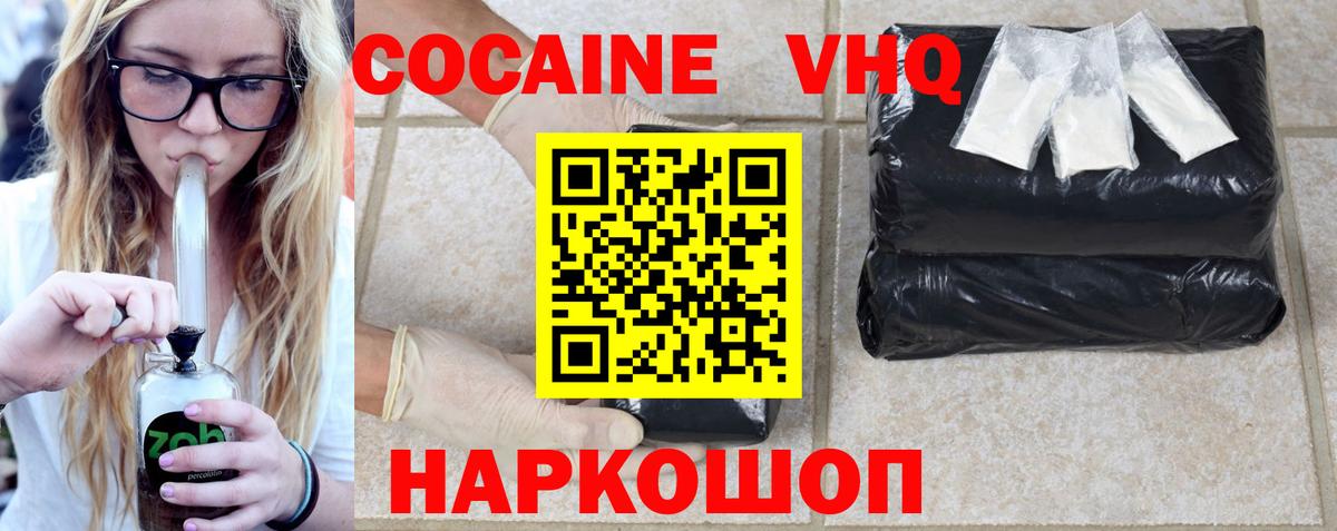Cocaine 97%  наркота  Первоуральск  Вход с VPN 