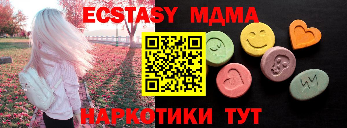 ЭКСТАЗИ 280мг  ЭКСТАЗИ 300 mg  Первоуральск  Вход с VPN 