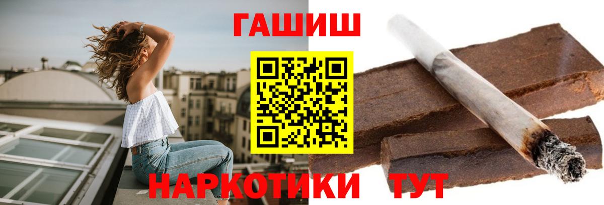 ГАШ hashish Первоуральск