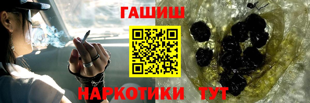 ГАШ индика сатива  Вход с VPN  Гашиш Cannabis  Первоуральск 