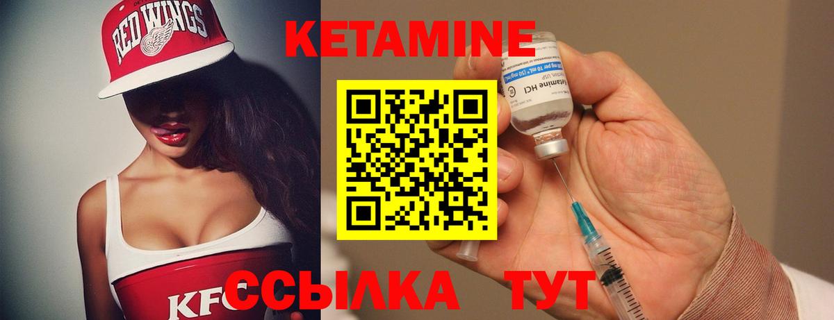 Первоуральск  Кетамин ketamine  КЕТАМИН VHQ  Вход с VPN 