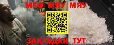 мяу мяу мука Партизанск