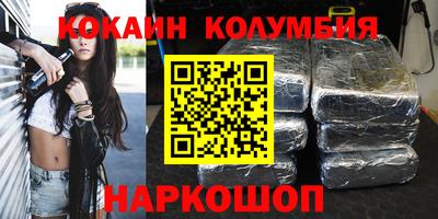 кокаин премиум Первоуральск
