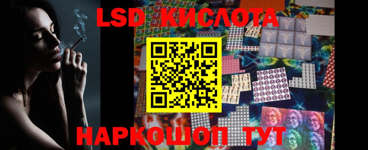 LSD-25 экстази ecstasy  Лсд 25 экстази кислота  Первоуральск  Вход с VPN 