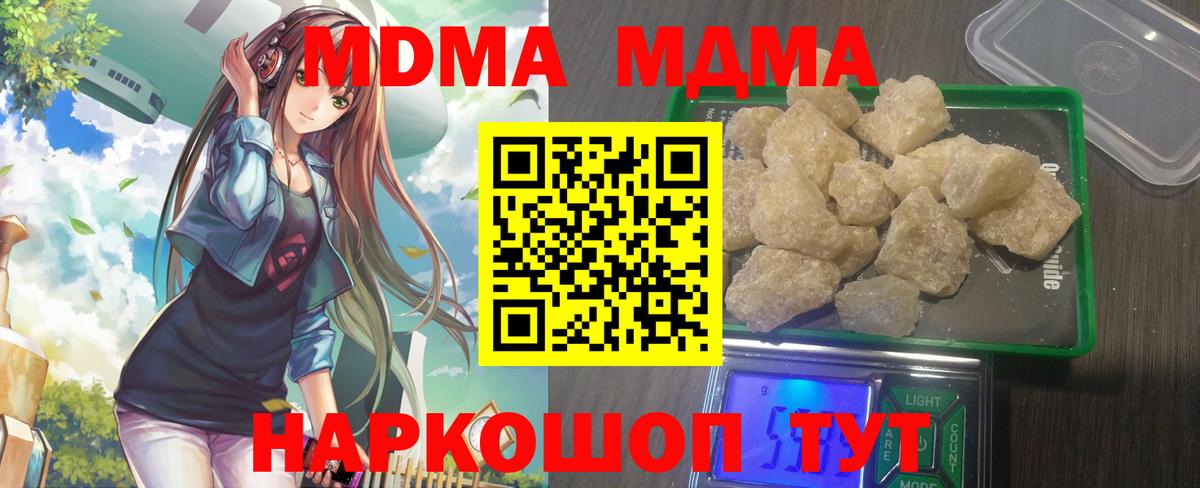 Первоуральск  MDMA молли  Вход с VPN  МДМА  MDMA Molly 