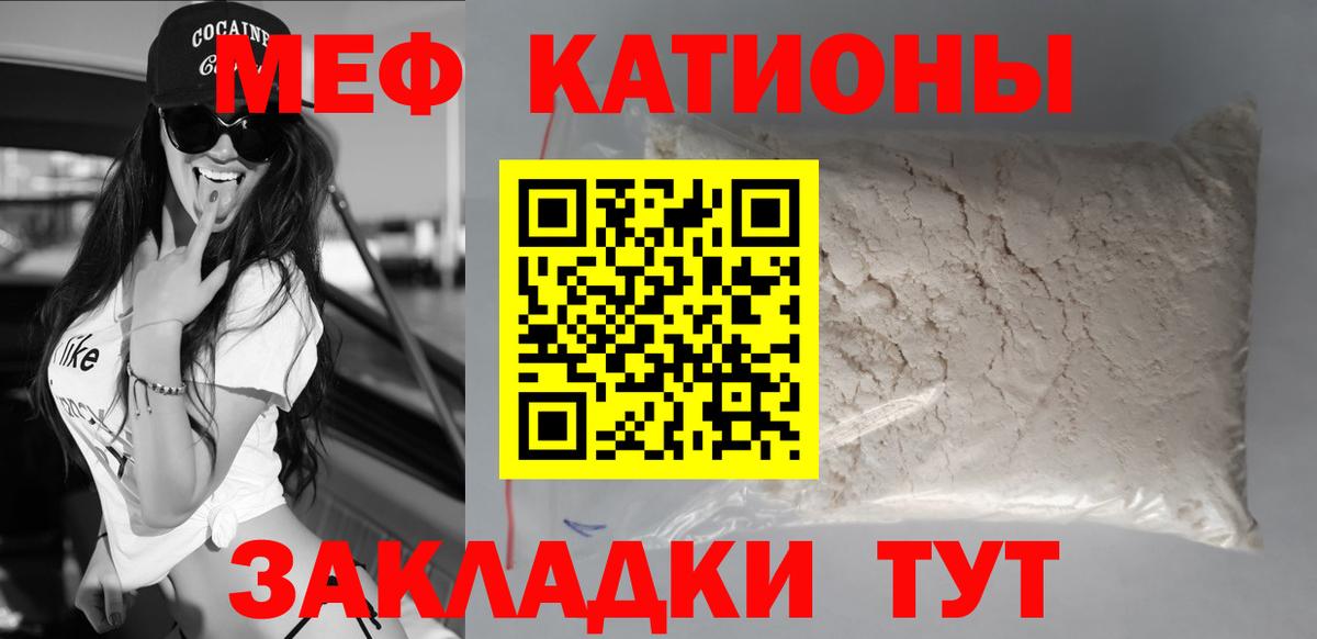 Первоуральск  МЯУ-МЯУ  Мефедрон кристаллы  Вход с VPN  Мефедрон mephedrone 