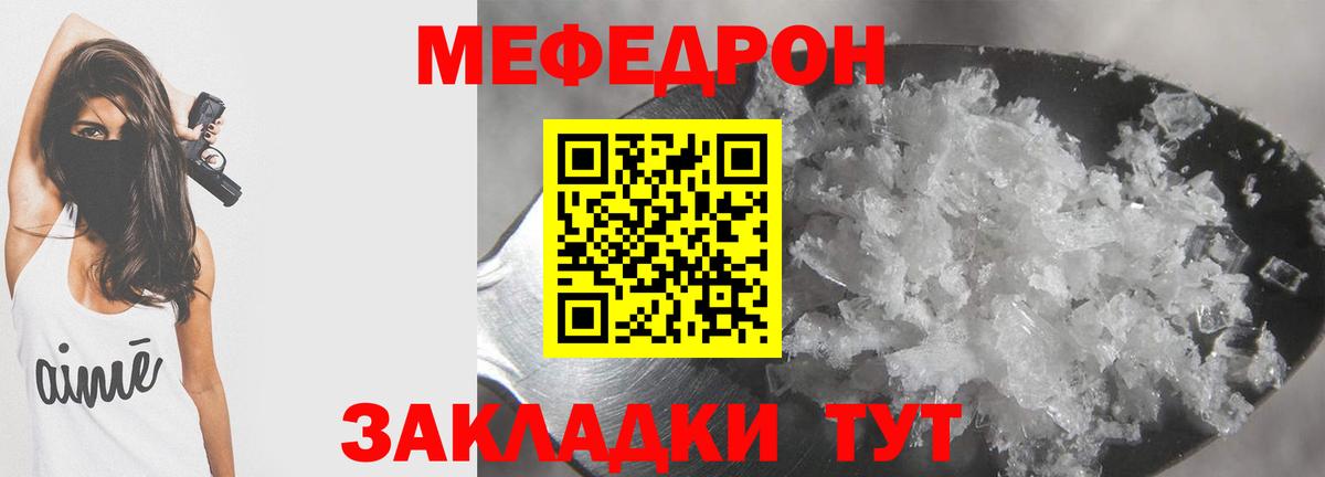 Мефедрон мука Первоуральск