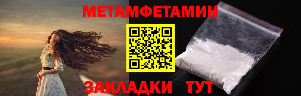 МЕТАМФЕТАМИН  Метамфетамин Декстрометамфетамин 99.9%  Вход с VPN  Метамфетамин Декстрометамфетамин 99.9%  Первоуральск 