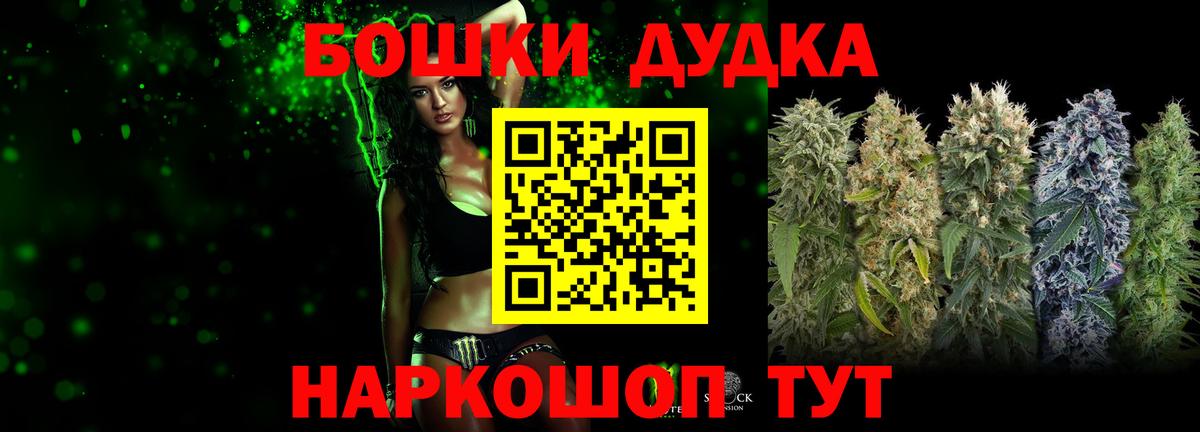 Бошки Шишки индика  Бошки Шишки Bruce Banner  Первоуральск  Каннабис OG Kush  Вход с VPN 